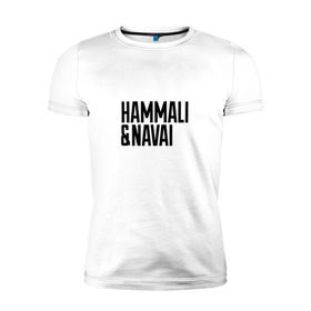 Мужская футболка премиум с принтом HammAli & Navai в Курске, 92% хлопок, 8% лайкра | приталенный силуэт, круглый вырез ворота, длина до линии бедра, короткий рукав | hammali navai