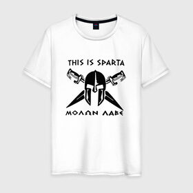 Мужская футболка хлопок с принтом This is Sparta в Курске, 100% хлопок | прямой крой, круглый вырез горловины, длина до линии бедер, слегка спущенное плечо. | 