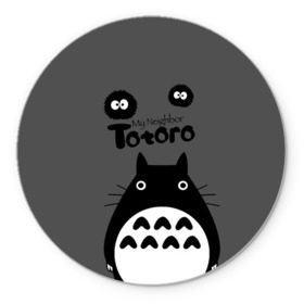 Коврик круглый с принтом Мой сосед Тоторо в Курске, резина и полиэстер | круглая форма, изображение наносится на всю лицевую часть | Тематика изображения на принте: anime | аниме | анимэ | герои | канта огаки | котобус | мой сосед тоторо | мультсериал | мультфильм | мэй кусакабэ | сацуки кусакабэ | сусуватари | тацуо кусакабэ | тоторо | ясуко кусакабэ