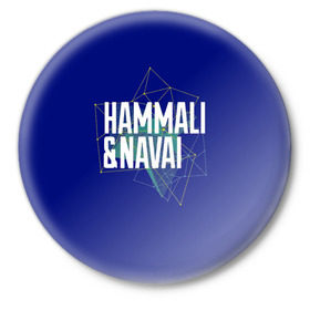 Значок с принтом HammAli Navai blue в Курске,  металл | круглая форма, металлическая застежка в виде булавки | 