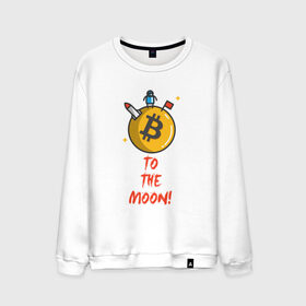Мужской свитшот хлопок с принтом To the moon! в Курске, 100% хлопок |  | bitcoin | to the moon | биткоин | биток