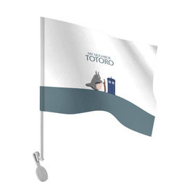 Флаг для автомобиля с принтом Мой сосед Тоторо в Курске, 100% полиэстер | Размер: 30*21 см | 10 доктор | doctor who | my neighbor totoro | tardis | totoro | десятый доктор | доктор кто | тардис | тоторо
