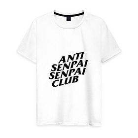Мужская футболка хлопок с принтом ANTI SENPAI SENPAI CLUB в Курске, 100% хлопок | прямой крой, круглый вырез горловины, длина до линии бедер, слегка спущенное плечо. | ahegao | anime | otaku | senpai | waifu | weeaboo | аниме | ахегао | вайфу | виабу | культура | отаку | сенпай | тренд