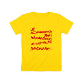 Детская футболка хлопок с принтом АнимациЯ - Спички в Курске, 100% хлопок | круглый вырез горловины, полуприлегающий силуэт, длина до линии бедер | анимация | группа | рок | цитата