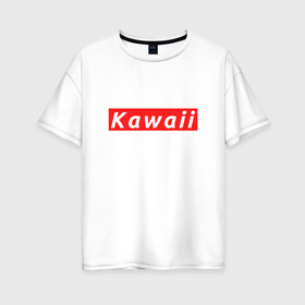 Женская футболка хлопок Oversize с принтом КАВАИЙ - KAWAII в Курске, 100% хлопок | свободный крой, круглый ворот, спущенный рукав, длина до линии бедер
 | ahegao | anime | kawai | kowai | oppai | otaku | senpai | sugoi | waifu | weeaboo | yandere | аниме | ахегао | вайфу | виабу | каваи | ковай | культура | отаку | сенпай | сугои | тренд | яндере