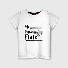 Детская футболка хлопок с принтом My patronus FLUTE в Курске, 100% хлопок | круглый вырез горловины, полуприлегающий силуэт, длина до линии бедер | флейта | флейтист