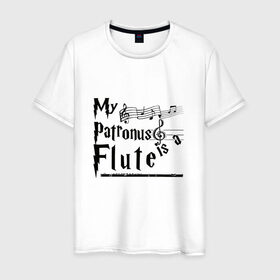 Мужская футболка хлопок с принтом My patronus FLUTE в Курске, 100% хлопок | прямой крой, круглый вырез горловины, длина до линии бедер, слегка спущенное плечо. | флейта | флейтист