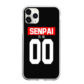 Чехол для iPhone 11 Pro матовый с принтом СЕНПАЙ - SENPAI в Курске, Силикон |  | ahegao | anime | kawai | kowai | oppai | otaku | senpai | sugoi | waifu | weeaboo | yandere | аниме | ахегао | вайфу | виабу | каваи | ковай | культура | отаку | сенпай | сугои | тренд | яндере