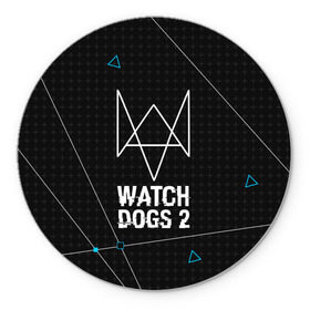 Коврик круглый с принтом WATCH DOGS 2 в Курске, резина и полиэстер | круглая форма, изображение наносится на всю лицевую часть | action | ct os | ded sec | fox | gamer | hacker | player | watch dogs | watch dogs 2 | знак лиса | хакер