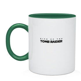 Кружка двухцветная с принтом Rise if The Tomb Raider в Курске, керамика | объем — 330 мл, диаметр — 80 мм. Цветная ручка и кайма сверху, в некоторых цветах — вся внутренняя часть | 