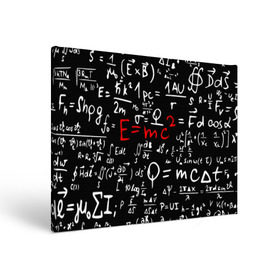 Холст прямоугольный с принтом ФОРМУЛЫ ФИЗИКА в Курске, 100% ПВХ |  | Тематика изображения на принте: e mc 2 | emc 2 | school | знаменитые формулы | физика | формулы | школа | эйнштейн