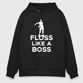 Мужское худи Oversize хлопок с принтом Floss like a boss в Курске, френч-терри — 70% хлопок, 30% полиэстер. Мягкий теплый начес внутри —100% хлопок | боковые карманы, эластичные манжеты и нижняя кромка, капюшон на магнитной кнопке | dance | floss like a boss | fortnite | swag | thebackpackkid | танец