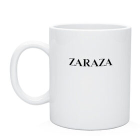Кружка с принтом Zaraza в Курске, керамика | объем — 330 мл, диаметр — 80 мм. Принт наносится на бока кружки, можно сделать два разных изображения | antibrand | brand | logo | zara | бренд | зара | зараза | лого