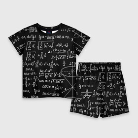 Детский костюм с шортами 3D с принтом ФОРМУЛЫ АЛГЕБРА в Курске,  |  | e mc 2 | emc 2 | school | знаменитые формулы | физика | формулы | школа | эйнштейн