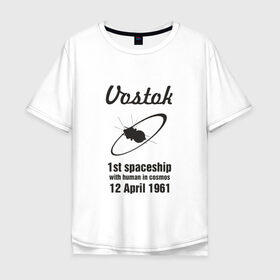 Мужская футболка хлопок Oversize с принтом ВОСТОК в Курске, 100% хлопок | свободный крой, круглый ворот, “спинка” длиннее передней части | гагарин | космический корабль восток | космос | россия