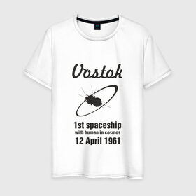 Мужская футболка хлопок с принтом ВОСТОК в Курске, 100% хлопок | прямой крой, круглый вырез горловины, длина до линии бедер, слегка спущенное плечо. | гагарин | космический корабль восток | космос | россия