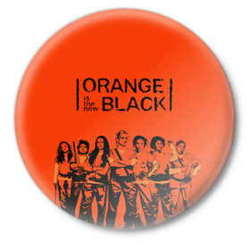 Значок с принтом ORANGE IS THE NEW BLACK в Курске,  металл | круглая форма, металлическая застежка в виде булавки | orange is the new black | оранжевый  хит сезона