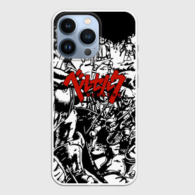 Чехол для iPhone 13 Pro с принтом BERSERK background logo в Курске,  |  | Тематика изображения на принте: anime | berserk | heroes | knight | manga | аниме | берсерк | герои | манга | рыцарь