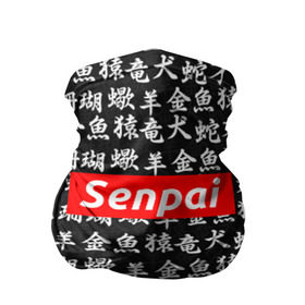 Бандана-труба 3D с принтом СЕМПАЙ - SENPAI в Курске, 100% полиэстер, ткань с особыми свойствами — Activecool | плотность 150‒180 г/м2; хорошо тянется, но сохраняет форму | ahegao | anime | kawai | kowai | oppai | otaku | senpai | sugoi | waifu | weeaboo | yandere | аниме | ахегао | вайфу | виабу | каваи | ковай | культура | отаку | сенпай | сугои | тренд | яндере