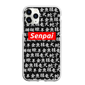 Чехол для iPhone 11 Pro матовый с принтом СЕМПАЙ - SENPAI в Курске, Силикон |  | ahegao | anime | kawai | kowai | oppai | otaku | senpai | sugoi | waifu | weeaboo | yandere | аниме | ахегао | вайфу | виабу | каваи | ковай | культура | отаку | сенпай | сугои | тренд | яндере