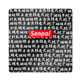 Магнит виниловый Квадрат с принтом СЕМПАЙ - SENPAI в Курске, полимерный материал с магнитным слоем | размер 9*9 см, закругленные углы | Тематика изображения на принте: ahegao | anime | kawai | kowai | oppai | otaku | senpai | sugoi | waifu | weeaboo | yandere | аниме | ахегао | вайфу | виабу | каваи | ковай | культура | отаку | сенпай | сугои | тренд | яндере