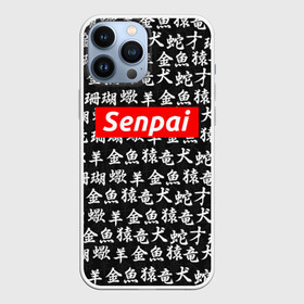 Чехол для iPhone 13 Pro Max с принтом СЕМПАЙ   SENPAI в Курске,  |  | ahegao | anime | kawai | kowai | oppai | otaku | senpai | sugoi | waifu | weeaboo | yandere | аниме | ахегао | вайфу | виабу | каваи | ковай | культура | отаку | сенпай | сугои | тренд | яндере