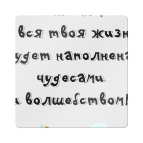 Магнит виниловый Квадрат с принтом Не учи физику в Курске, полимерный материал с магнитным слоем | размер 9*9 см, закругленные углы | образование | уроки | физика | школа