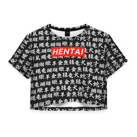 Женская футболка 3D укороченная с принтом HENTAI в Курске, 100% полиэстер | круглая горловина, длина футболки до линии талии, рукава с отворотами | ahegao | kawai | kowai | oppai | otaku | senpai | sugoi | waifu | yandere | ахегао | ковай | отаку | сенпай | яндере