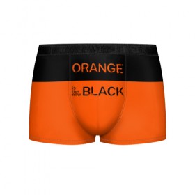 Мужские трусы 3D с принтом Orange Is the New Black в Курске, 50% хлопок, 50% полиэстер | классическая посадка, на поясе мягкая тканевая резинка | orange is the new black | оранжевый  хит сезона