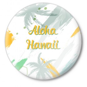 Значок с принтом Aloha Hawaii в Курске,  металл | круглая форма, металлическая застежка в виде булавки | Тематика изображения на принте: aloha | summer | sun | travel | гавайи | лето | путешествия