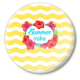 Значок с принтом Summer vibe в Курске,  металл | круглая форма, металлическая застежка в виде булавки | summer | vibe | лето | настроение | солнце | цветы