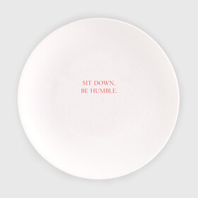 Тарелка с принтом Sit down, be humble в Курске, фарфор | диаметр - 210 мм
диаметр для нанесения принта - 120 мм | humble | kendrick lamar | кендрик ламар
