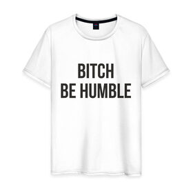 Мужская футболка хлопок с принтом Be Humble в Курске, 100% хлопок | прямой крой, круглый вырез горловины, длина до линии бедер, слегка спущенное плечо. | humble | kendrick lamar | кендрик ламар