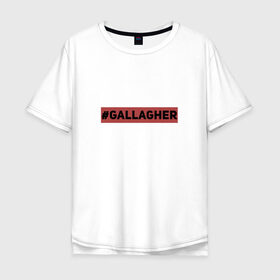 Мужская футболка хлопок Oversize с принтом #Gallagher в Курске, 100% хлопок | свободный крой, круглый ворот, “спинка” длиннее передней части | gallagher | shameless | бесстыжие | галлагер