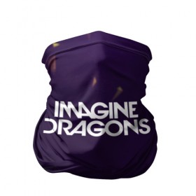 Бандана-труба 3D с принтом IMAGINE DRAGONS в Курске, 100% полиэстер, ткань с особыми свойствами — Activecool | плотность 150‒180 г/м2; хорошо тянется, но сохраняет форму | alteranative rock | imagone dragons | music | rap | rock | альтернативный рок | группа | драконы | музыка | музыканты | реп | рок