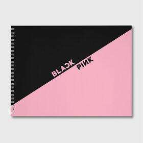 Альбом для рисования с принтом BlackPink в Курске, 100% бумага
 | матовая бумага, плотность 200 мг. | blackpink | k pop | music | блэк пинк | дженни | джису | лис | музыка | розэ