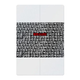 Магнитный плакат 2Х3 с принтом BTS СОСТАВ в Курске, Полимерный материал с магнитным слоем | 6 деталей размером 9*9 см | bts | bts army | j hope | jimin | jin | jungkook | k pop | rap monster | rapmon | suga | v | бтс | группа | корея