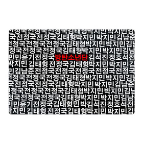 Магнитный плакат 3Х2 с принтом BTS СОСТАВ в Курске, Полимерный материал с магнитным слоем | 6 деталей размером 9*9 см | bts | bts army | j hope | jimin | jin | jungkook | k pop | rap monster | rapmon | suga | v | бтс | группа | корея