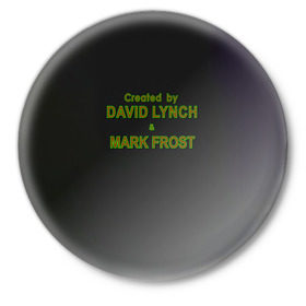 Значок с принтом Created by Lynch & Frost в Курске,  металл | круглая форма, металлическая застежка в виде булавки | david lynch | mark frost | twin peaks | твин пикс
