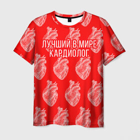 Мужская футболка 3D с принтом Лучший кардиолог в мире в Курске, 100% полиэфир | прямой крой, круглый вырез горловины, длина до линии бедер | 