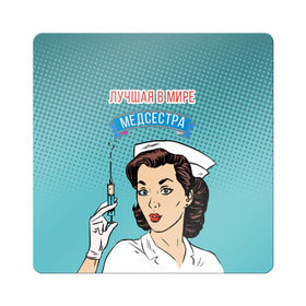 Магнит виниловый Квадрат с принтом медсестра поп-арт в Курске, полимерный материал с магнитным слоем | размер 9*9 см, закругленные углы | 