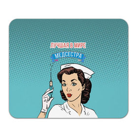 Коврик прямоугольный с принтом медсестра поп-арт в Курске, натуральный каучук | размер 230 х 185 мм; запечатка лицевой стороны | Тематика изображения на принте: 