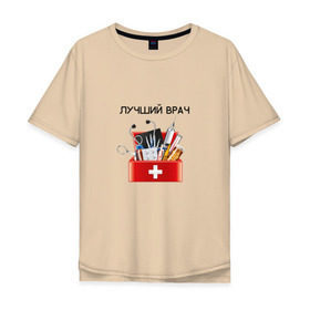 Мужская футболка хлопок Oversize с принтом скорая помощь в Курске, 100% хлопок | свободный крой, круглый ворот, “спинка” длиннее передней части | Тематика изображения на принте: неотложка | реанимация | скорая | скорая помощь | фельдшер