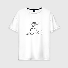 Женская футболка хлопок Oversize с принтом Терапевт номер 1 в Курске, 100% хлопок | свободный крой, круглый ворот, спущенный рукав, длина до линии бедер
 | врач терапевт | терапевт