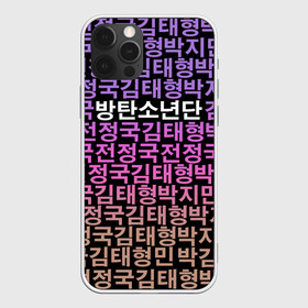 Чехол для iPhone 12 Pro Max с принтом BTS в Курске, Силикон |  | bts | bts army | j hope | jimin | jin | jungkook | k pop | rap monster | rapmon | suga | v | бтс | корея