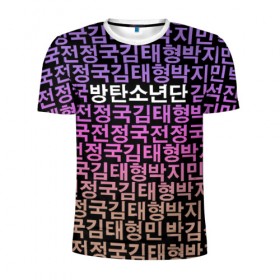 Мужская футболка 3D спортивная с принтом BTS в Курске, 100% полиэстер с улучшенными характеристиками | приталенный силуэт, круглая горловина, широкие плечи, сужается к линии бедра | bts | bts army | j hope | jimin | jin | jungkook | k pop | rap monster | rapmon | suga | v | бтс | корея