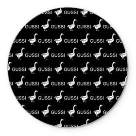 Коврик для мышки круглый с принтом GUSSI в Курске, резина и полиэстер | круглая форма, изображение наносится на всю лицевую часть | anti brend | gussi | trend | антибренд | гуси | мода | надписи | тренд
