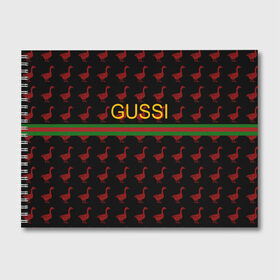 Альбом для рисования с принтом GUSSI в Курске, 100% бумага
 | матовая бумага, плотность 200 мг. | Тематика изображения на принте: anti brend | gussi | trend | антибренд | гуси | мода | надписи | тренд
