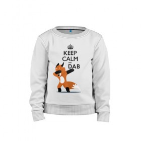 Детский свитшот хлопок с принтом Dab лиса в Курске, 100% хлопок | круглый вырез горловины, эластичные манжеты, пояс и воротник | Тематика изображения на принте: fox | keep calm | даб | дэб | лис | лиса