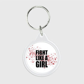 Брелок круглый с принтом Fight like a girl в Курске, пластик и полированная сталь | круглая форма, металлическое крепление в виде кольца | Тематика изображения на принте: 